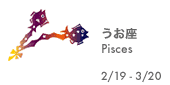 pisces